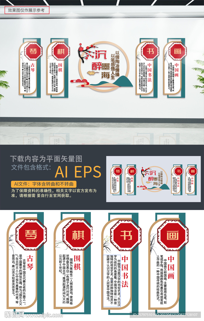 书画室楼梯文化墙