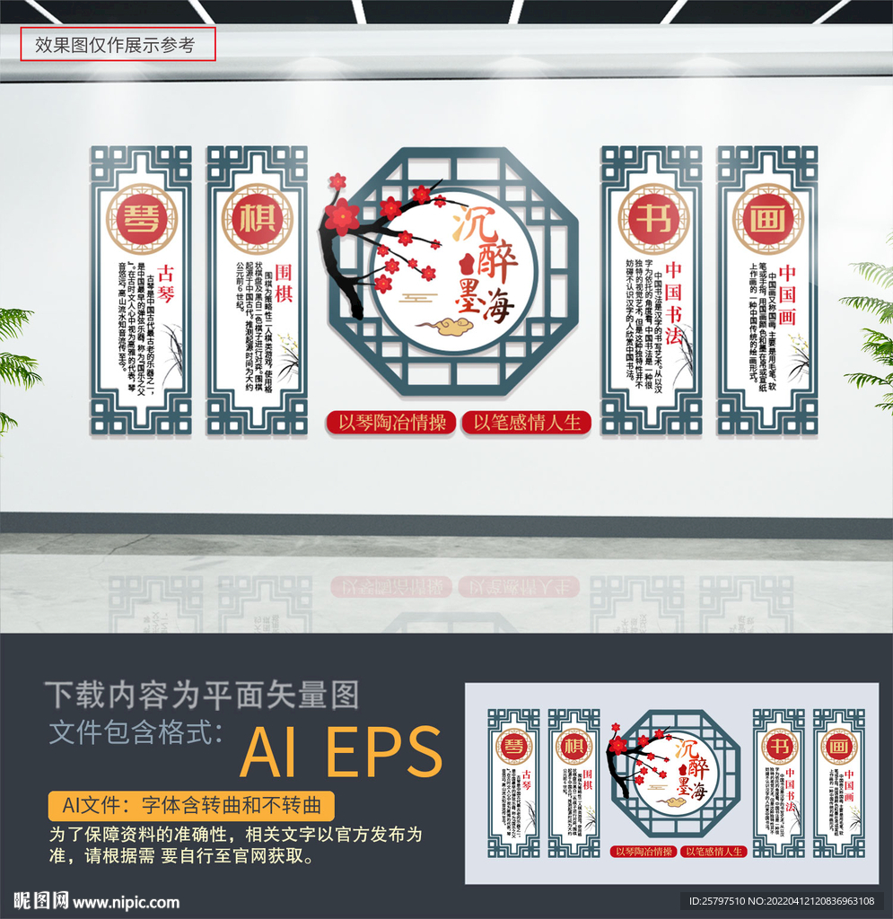 书画室文化墙
