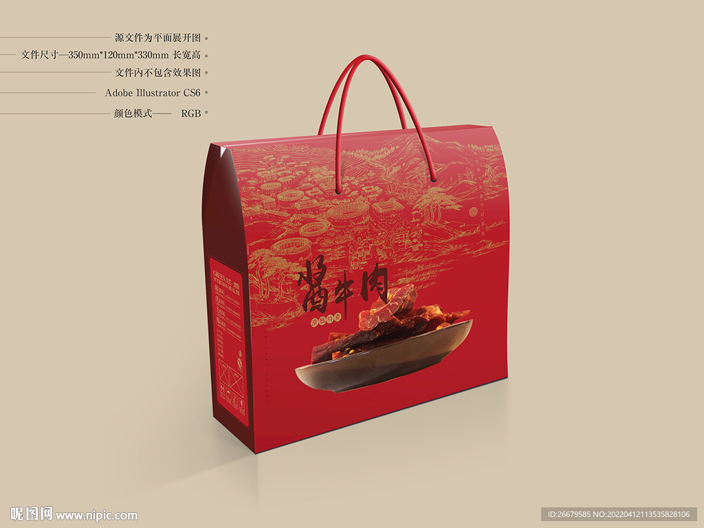 酱牛肉包装 平面图