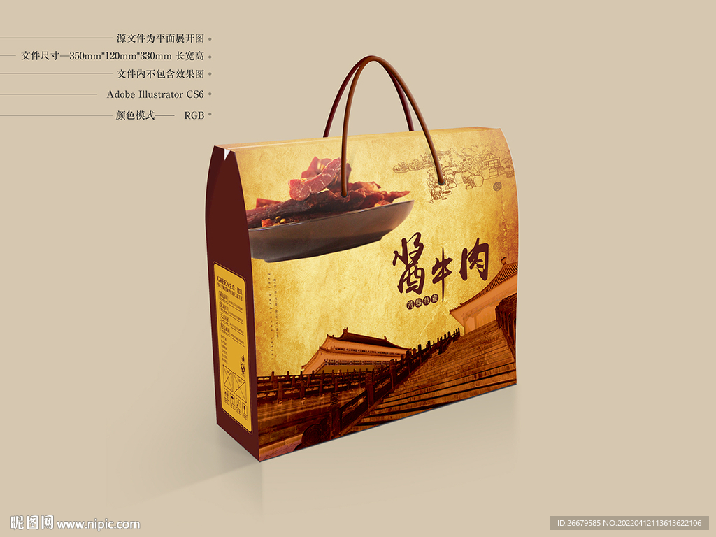 牛肉包装 平面图