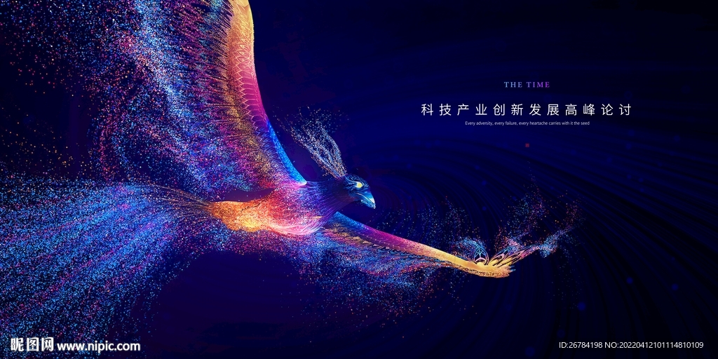 大数据  高峰论坛 