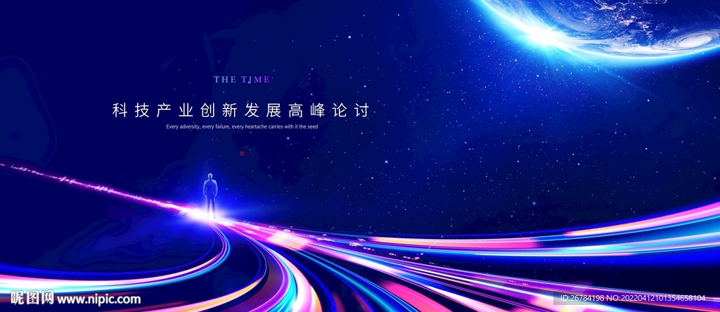 大数据  高峰论坛 