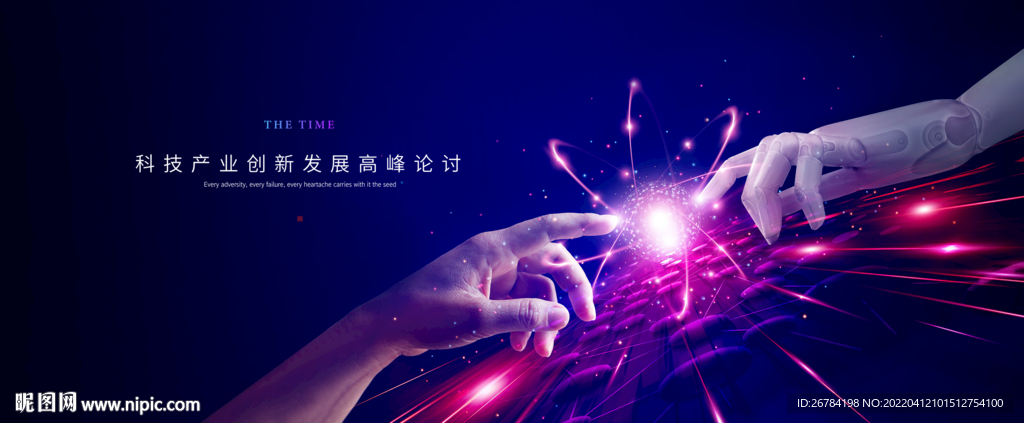 大数据  高峰论坛 