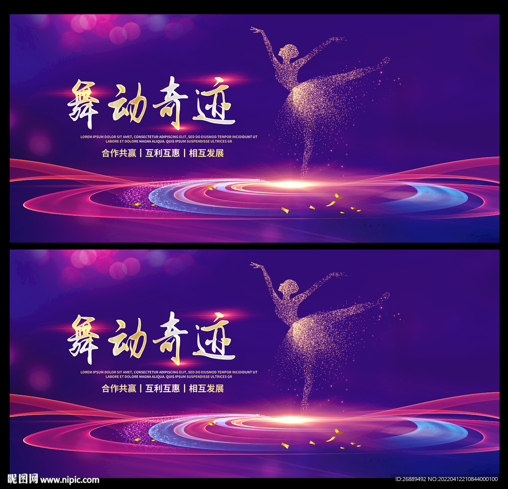舞蹈背景