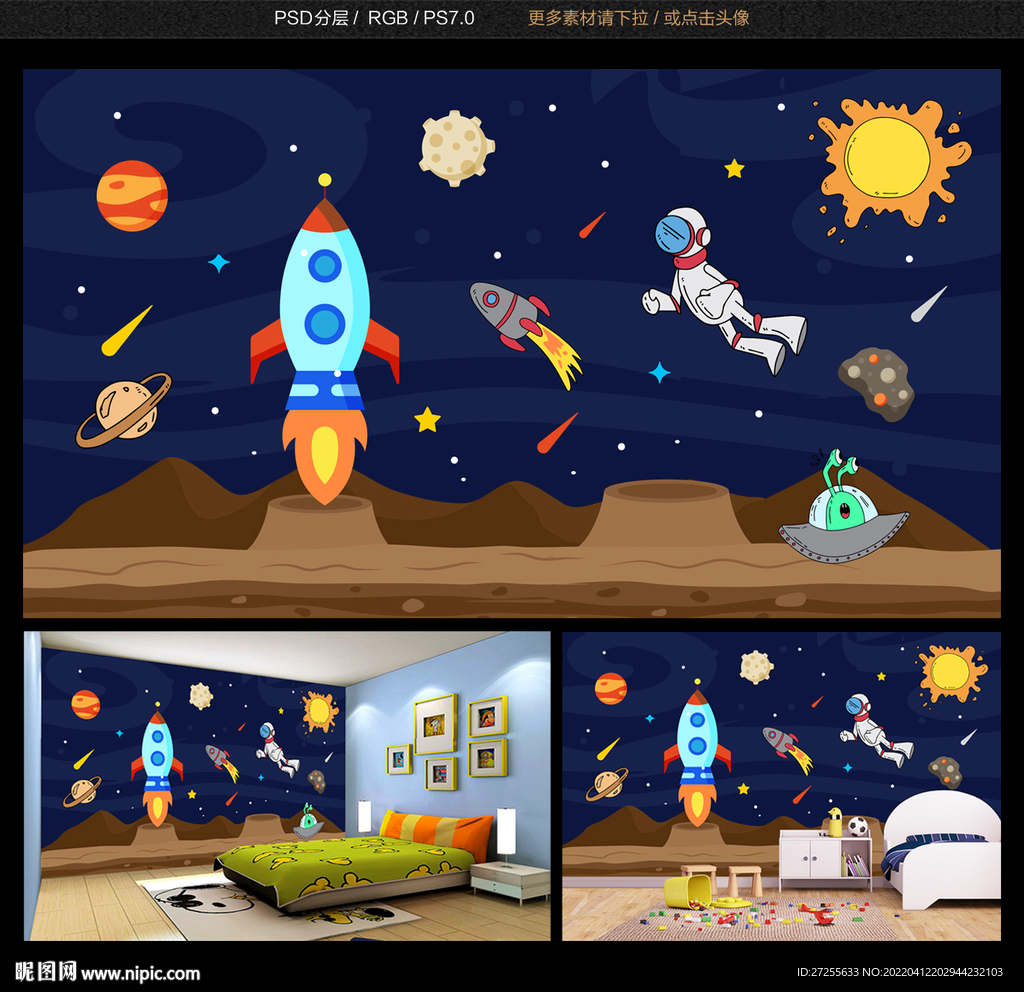 卡通星球太空背景墙