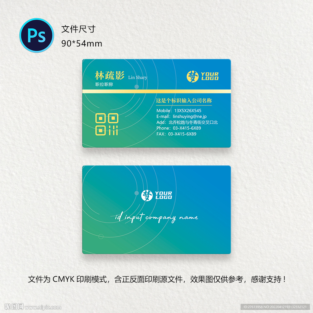 企业名片