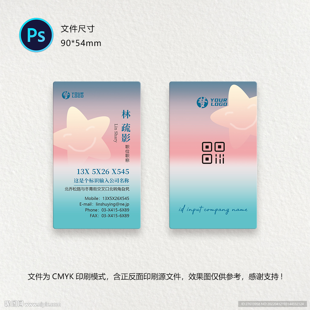 小清新名片