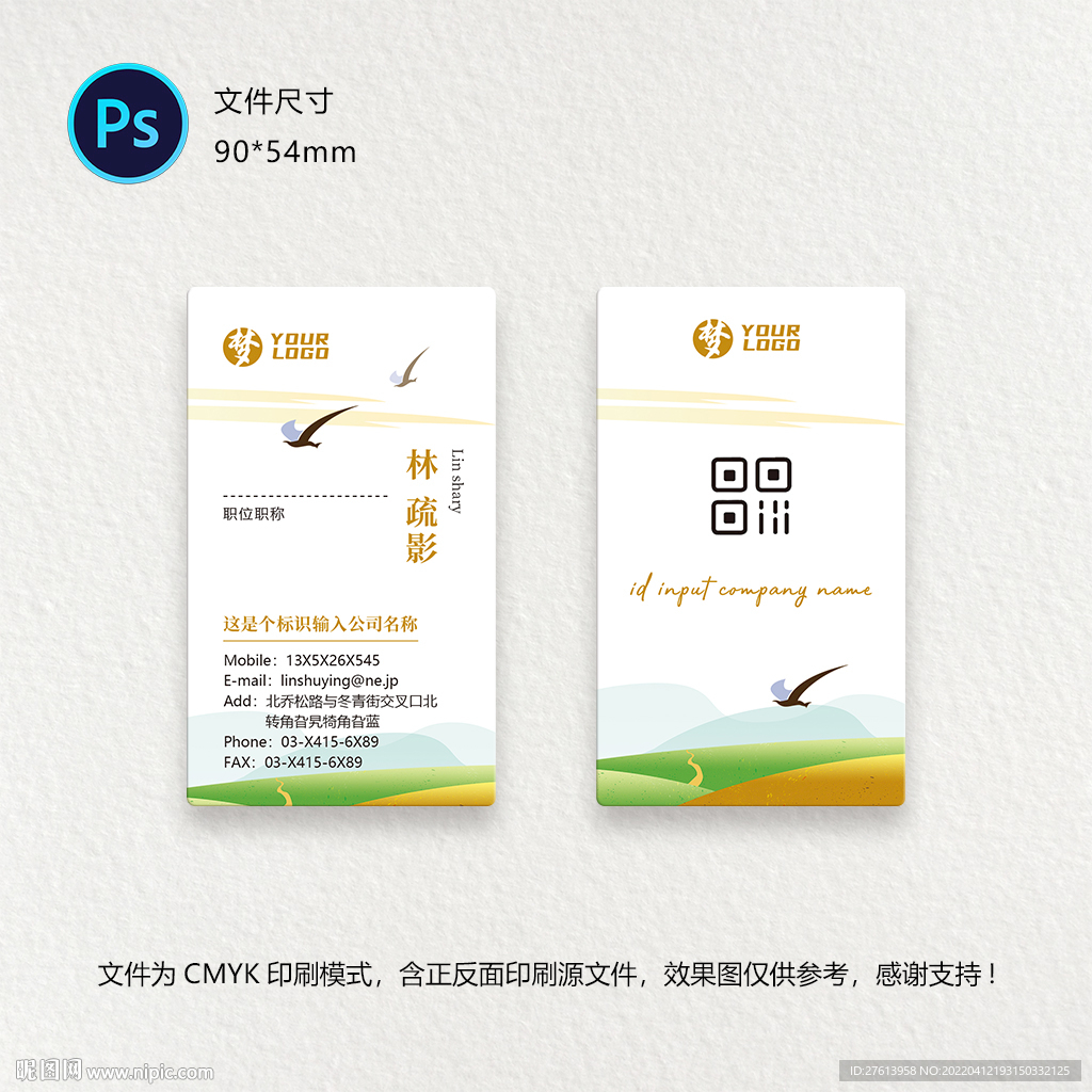 卡通名片