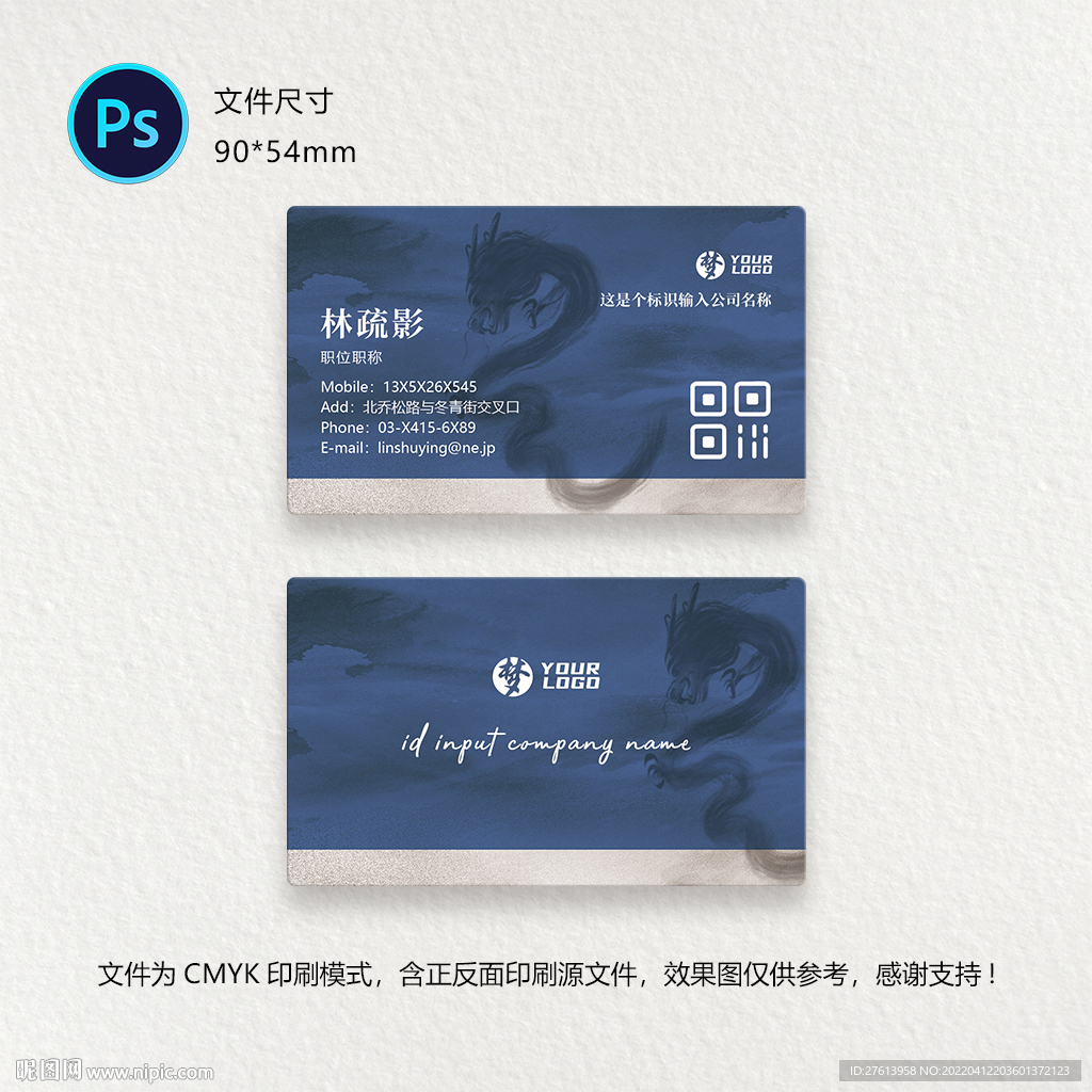 水墨名片