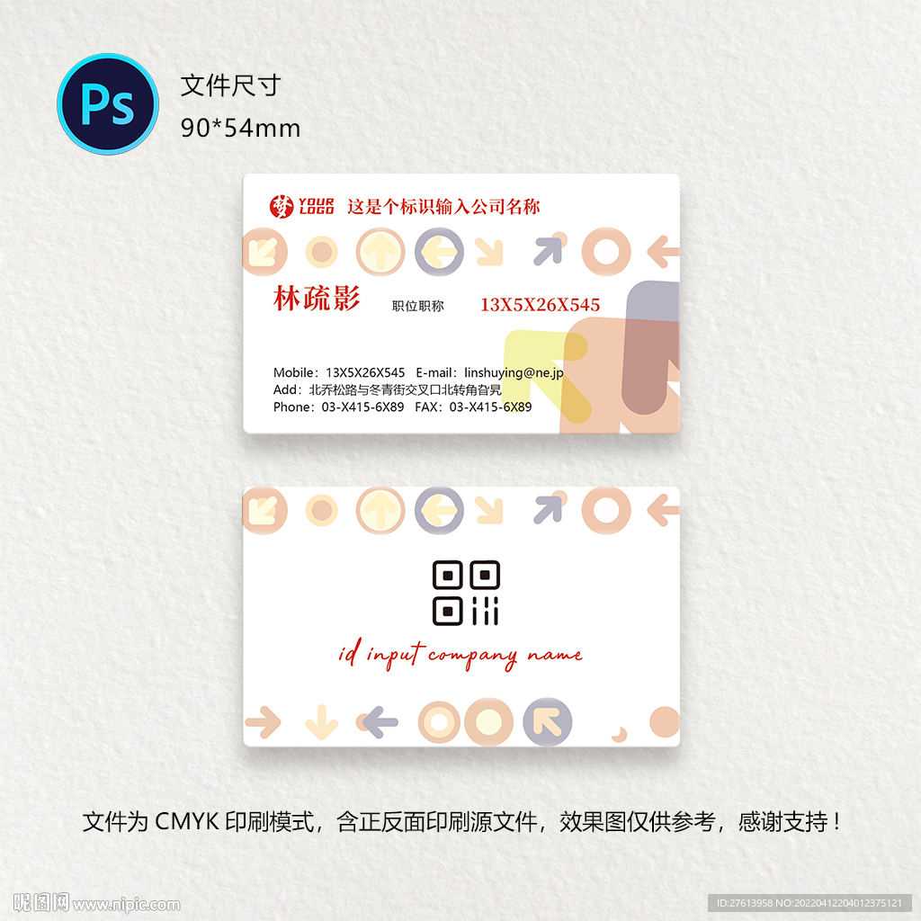 简约名片