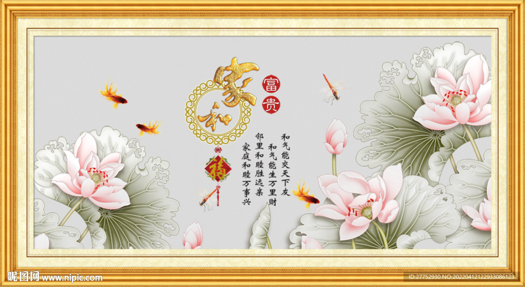 家和