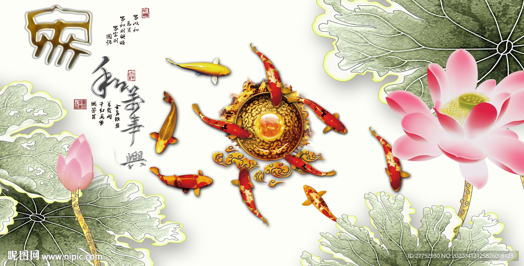 家和万事兴