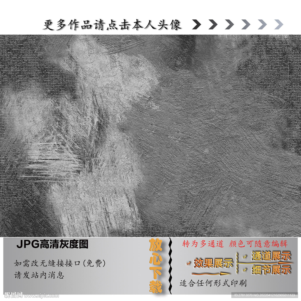 肌理纹