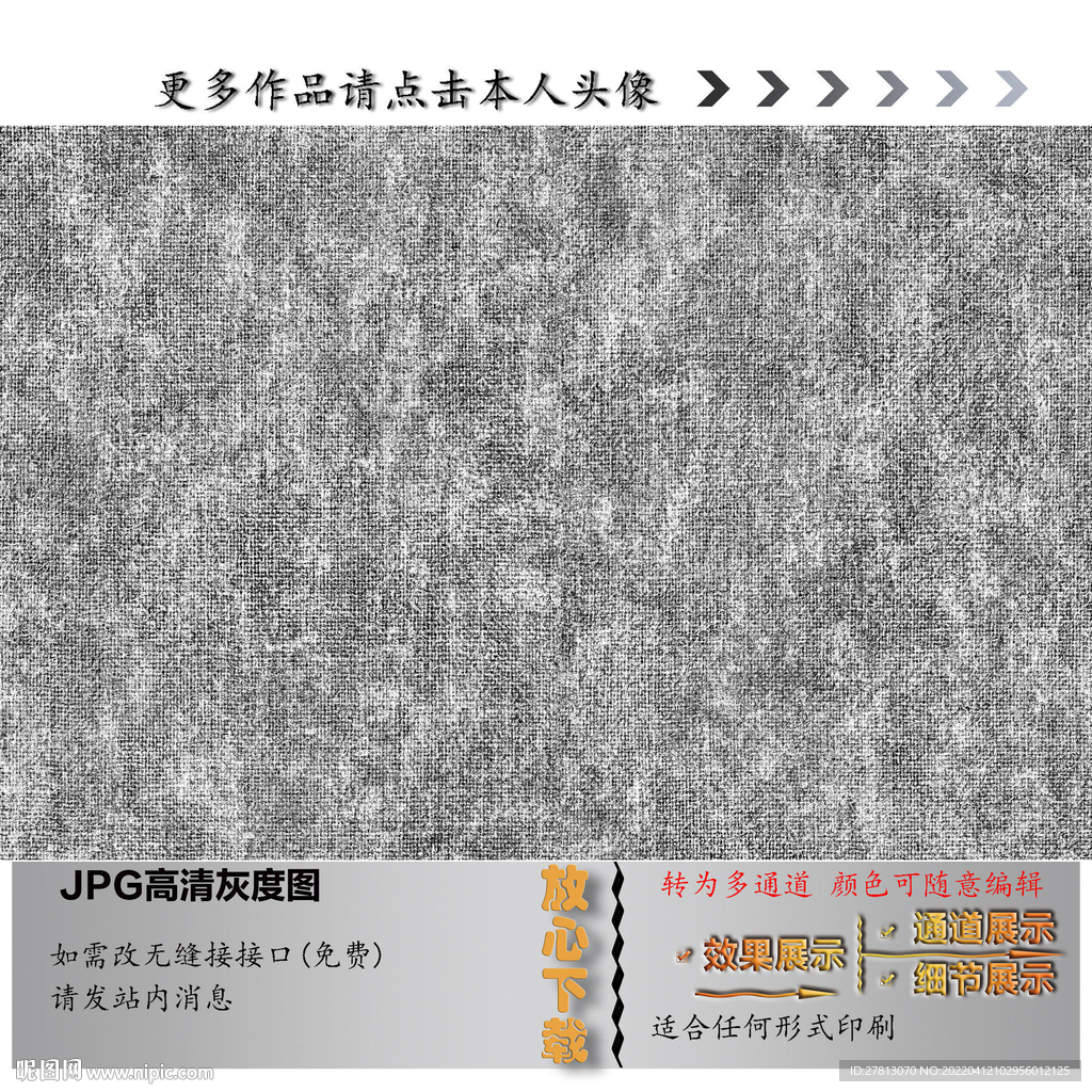 肌理纹