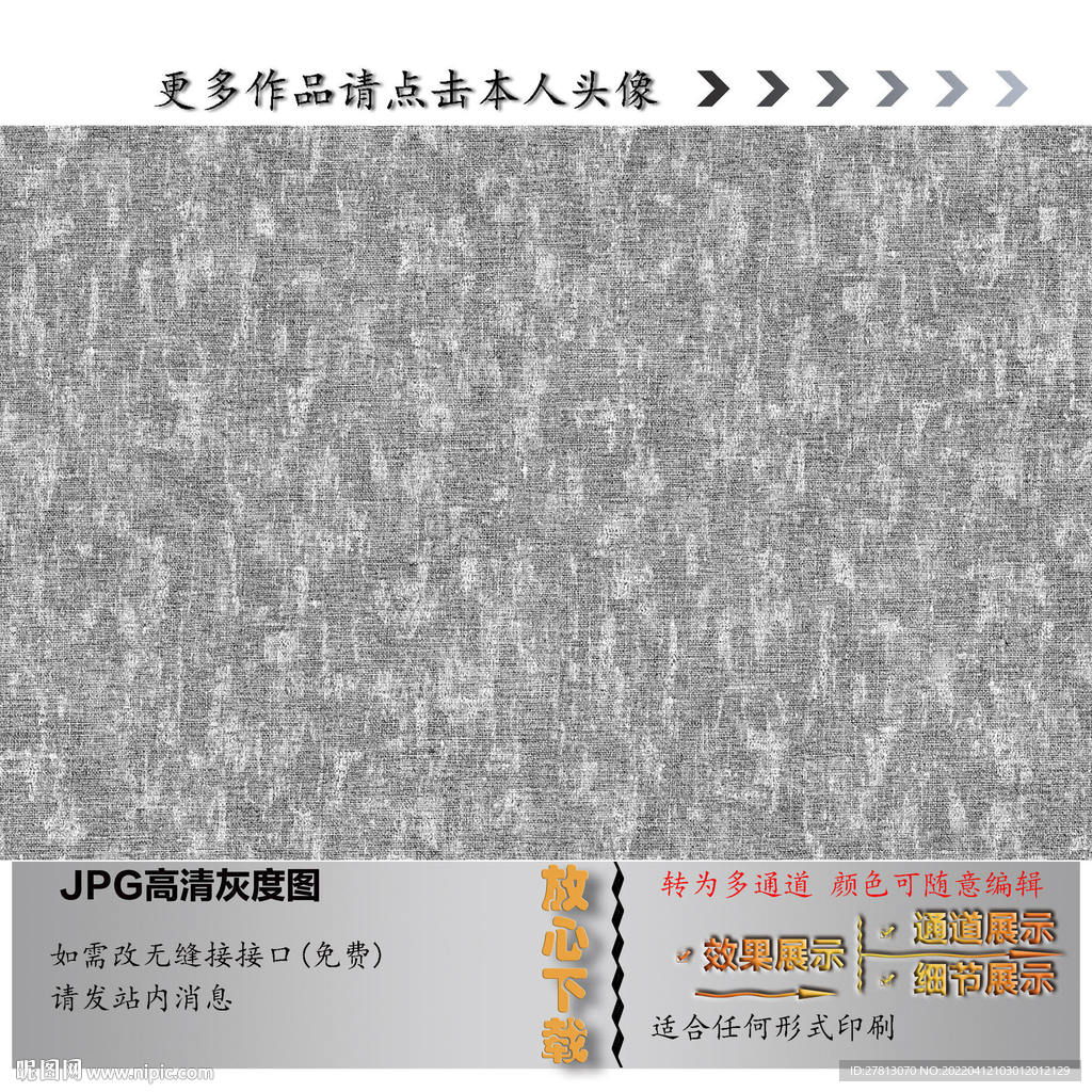 肌理纹