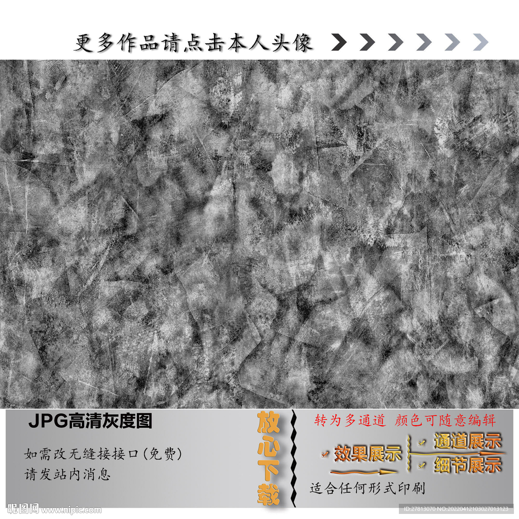 肌理纹