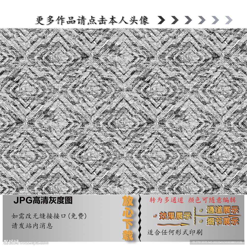 几何纹理