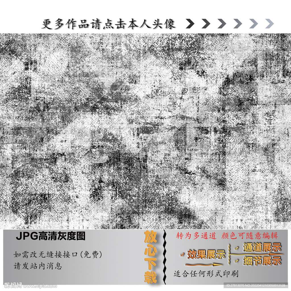 肌理纹