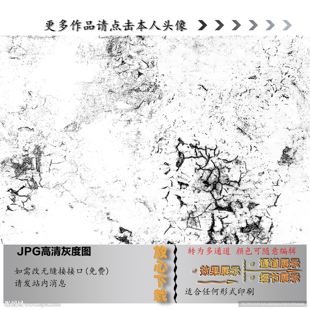 裂纹