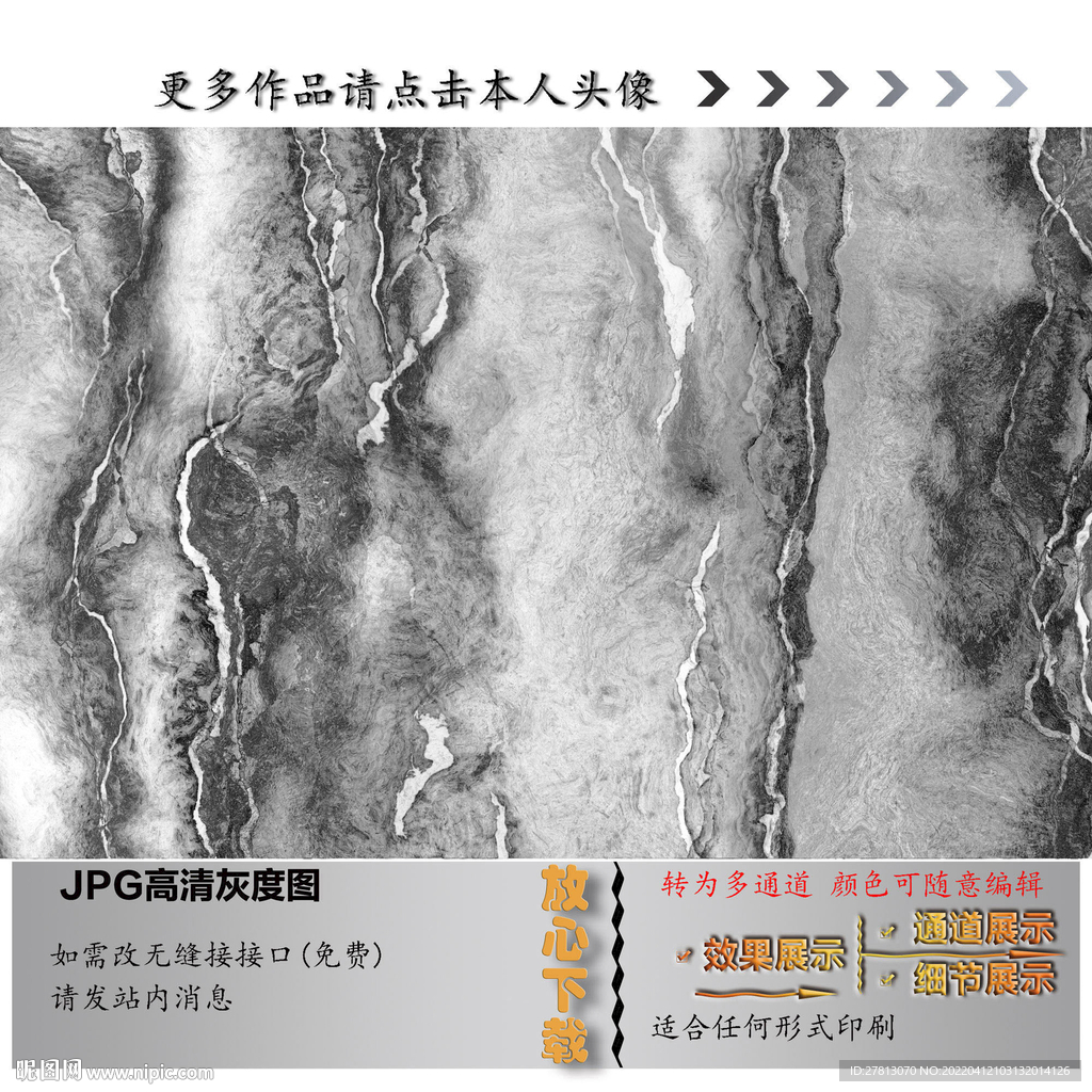 肌理纹