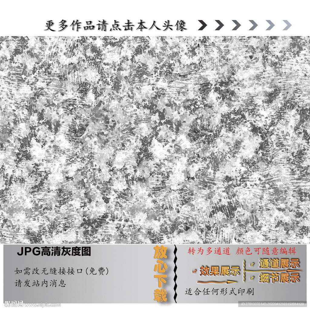 肌理纹
