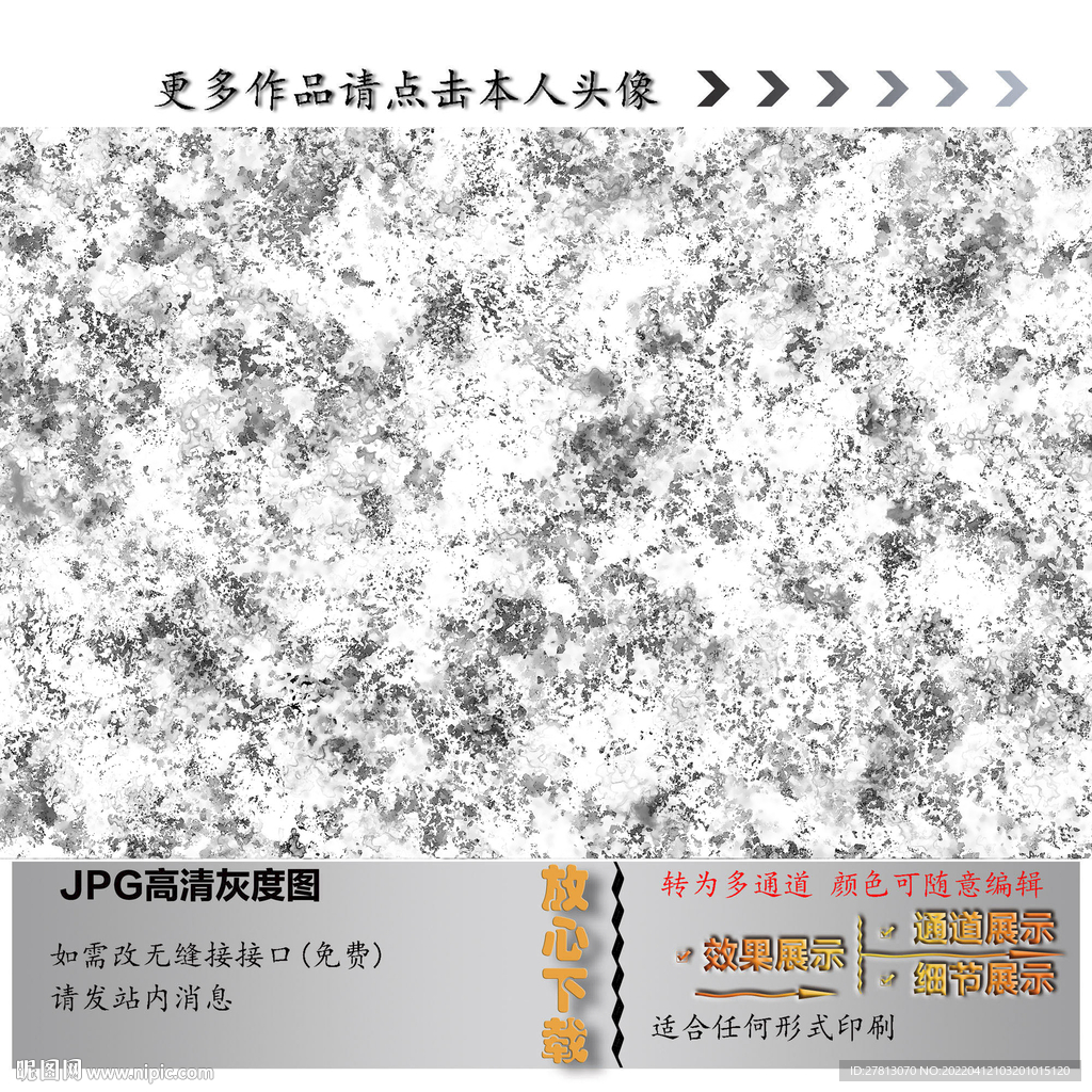 肌理纹