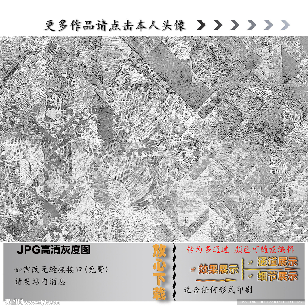 肌理纹