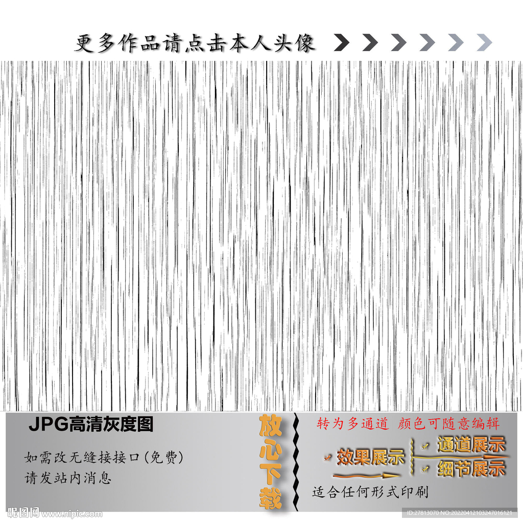 肌理纹