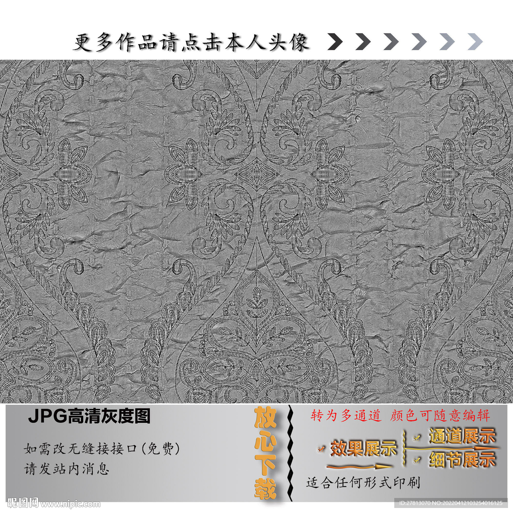 肌理纹