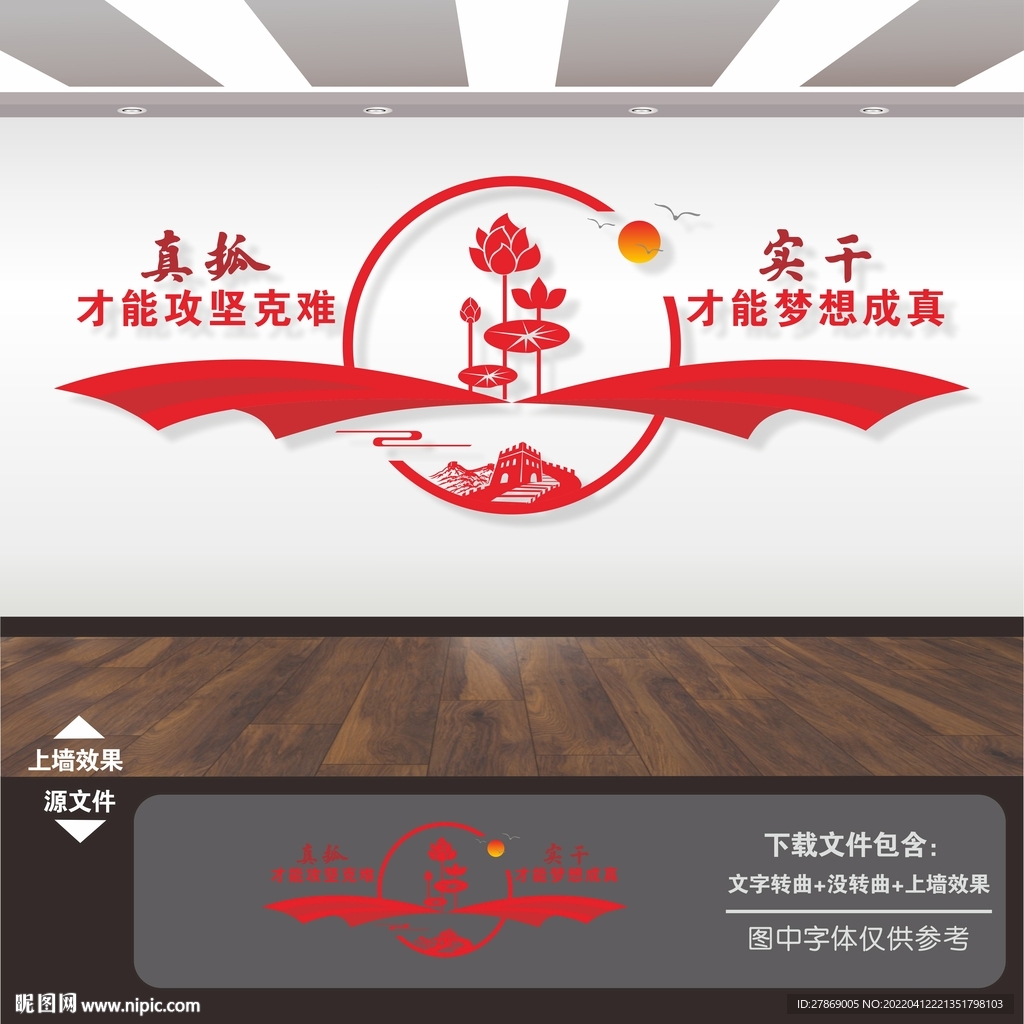党建标语展板