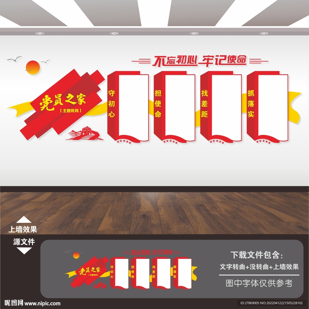 党建展板背景