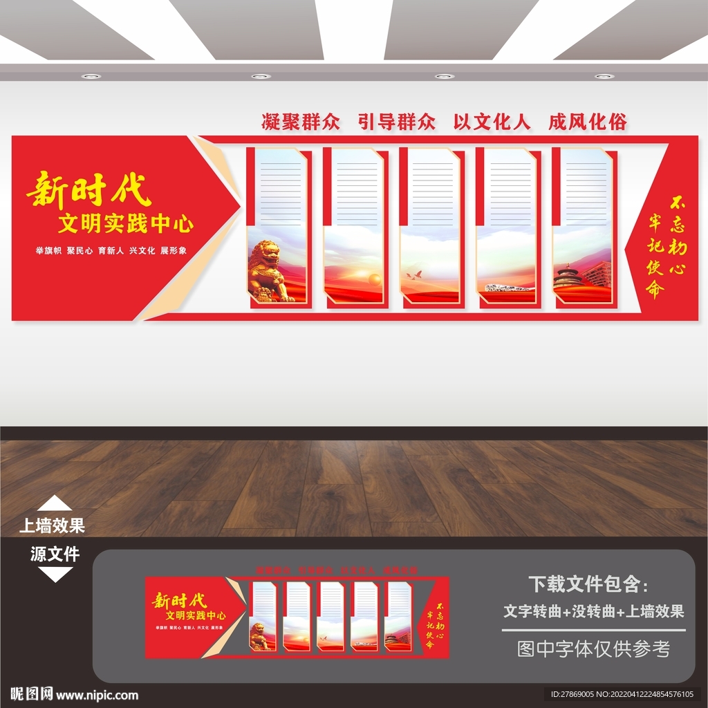新时代文明实践站