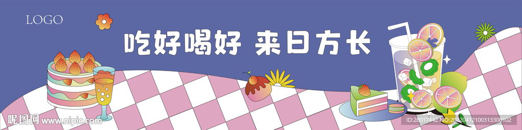 美食简约展板