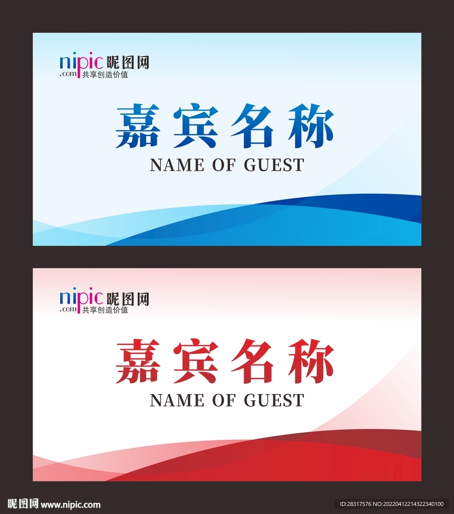台牌