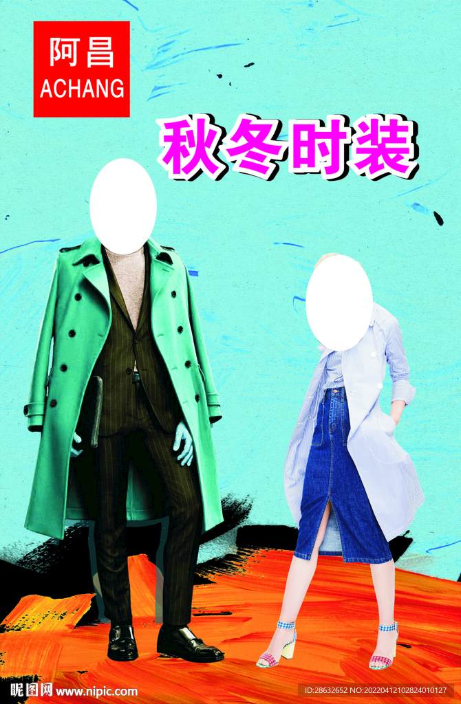 时装海报