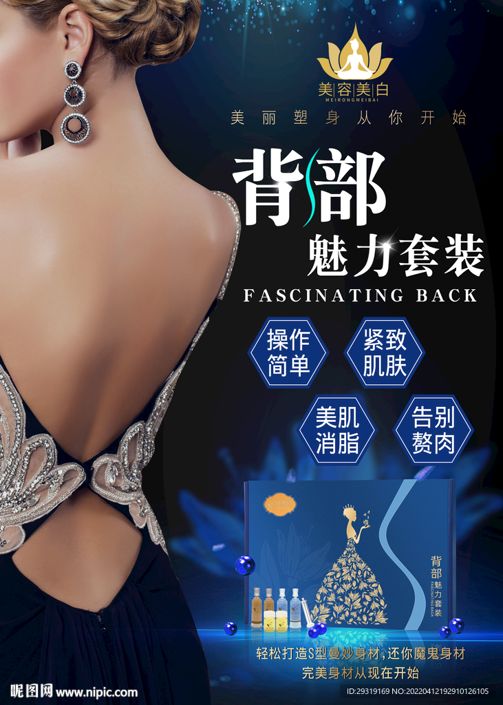美容