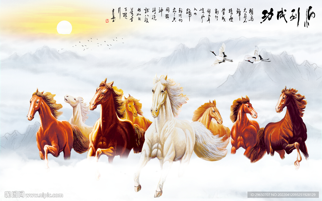马到成功山水背景