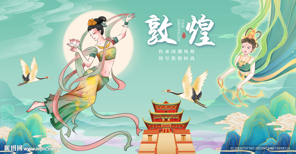 敦煌背景墙