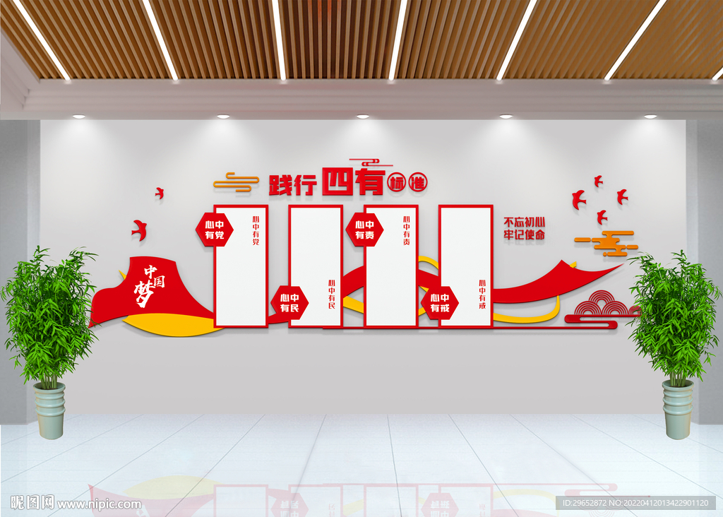 践行四有标准