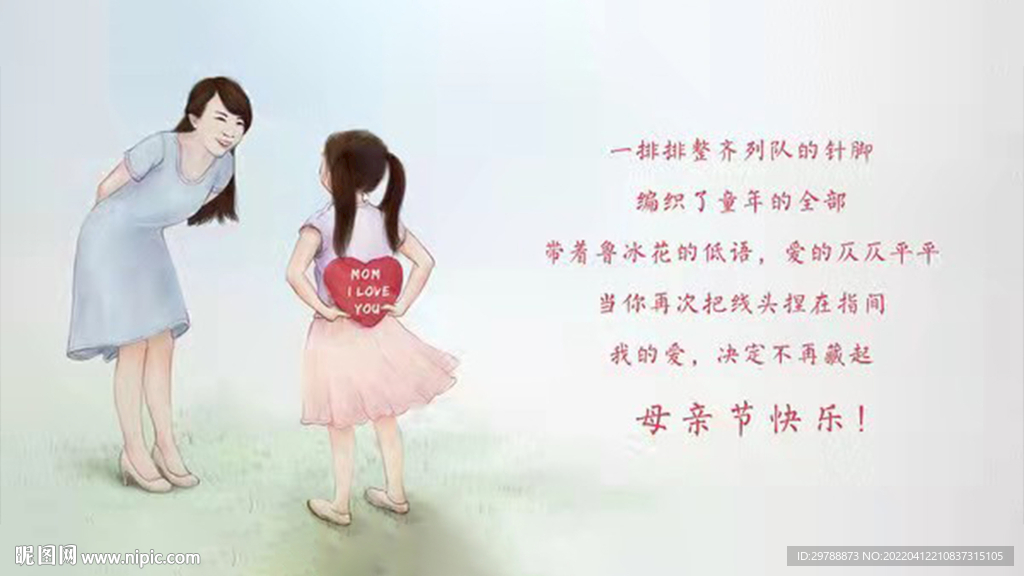 感恩母亲节 时长4分40秒