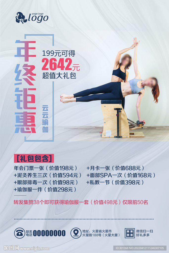 普拉提海报