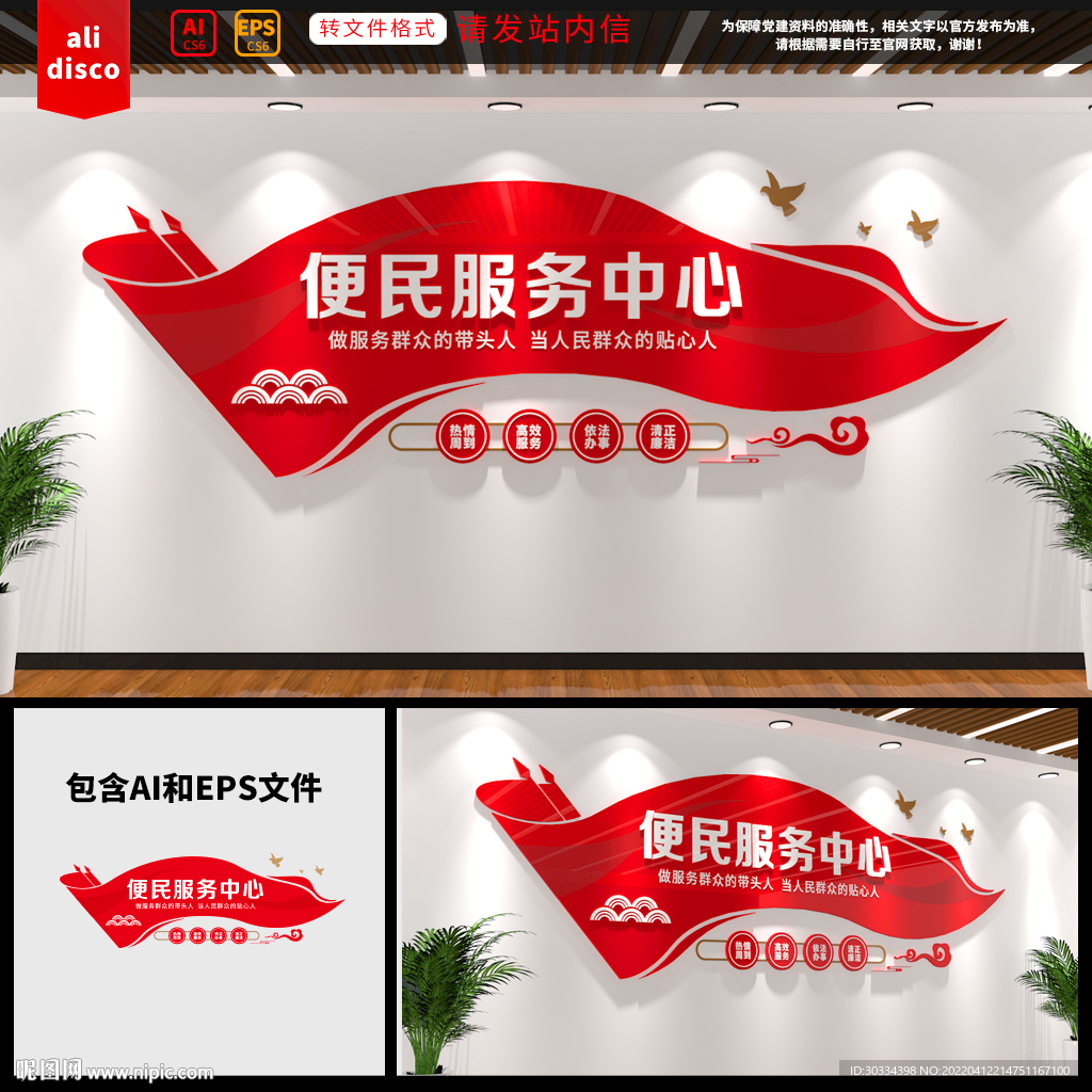 便民服务中心