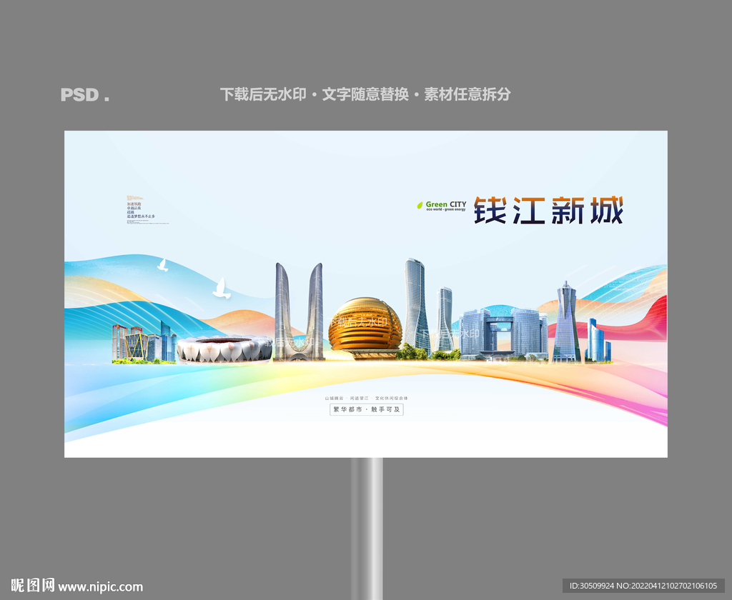 钱江新城