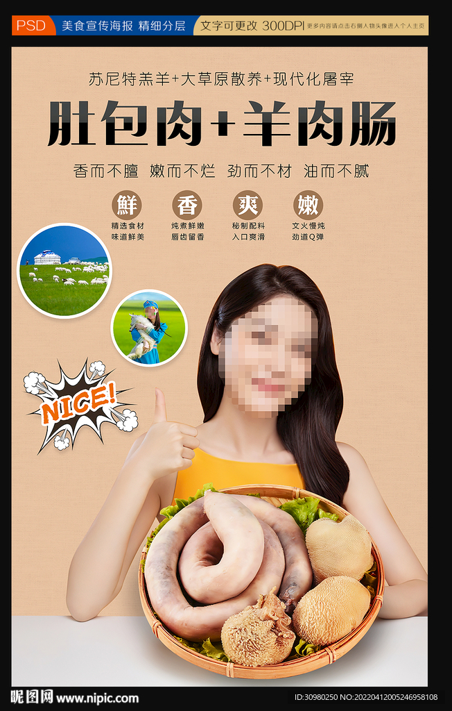 肚包肉海报
