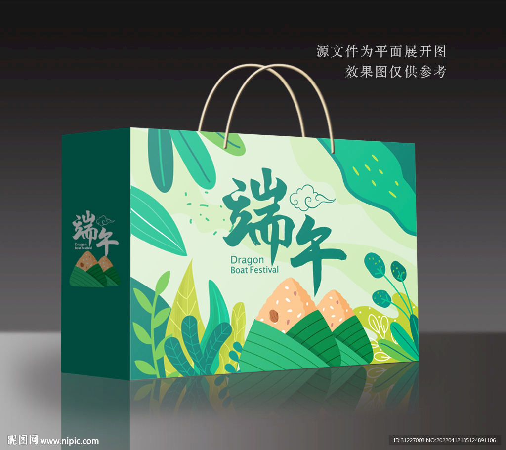 端午粽子包装礼盒