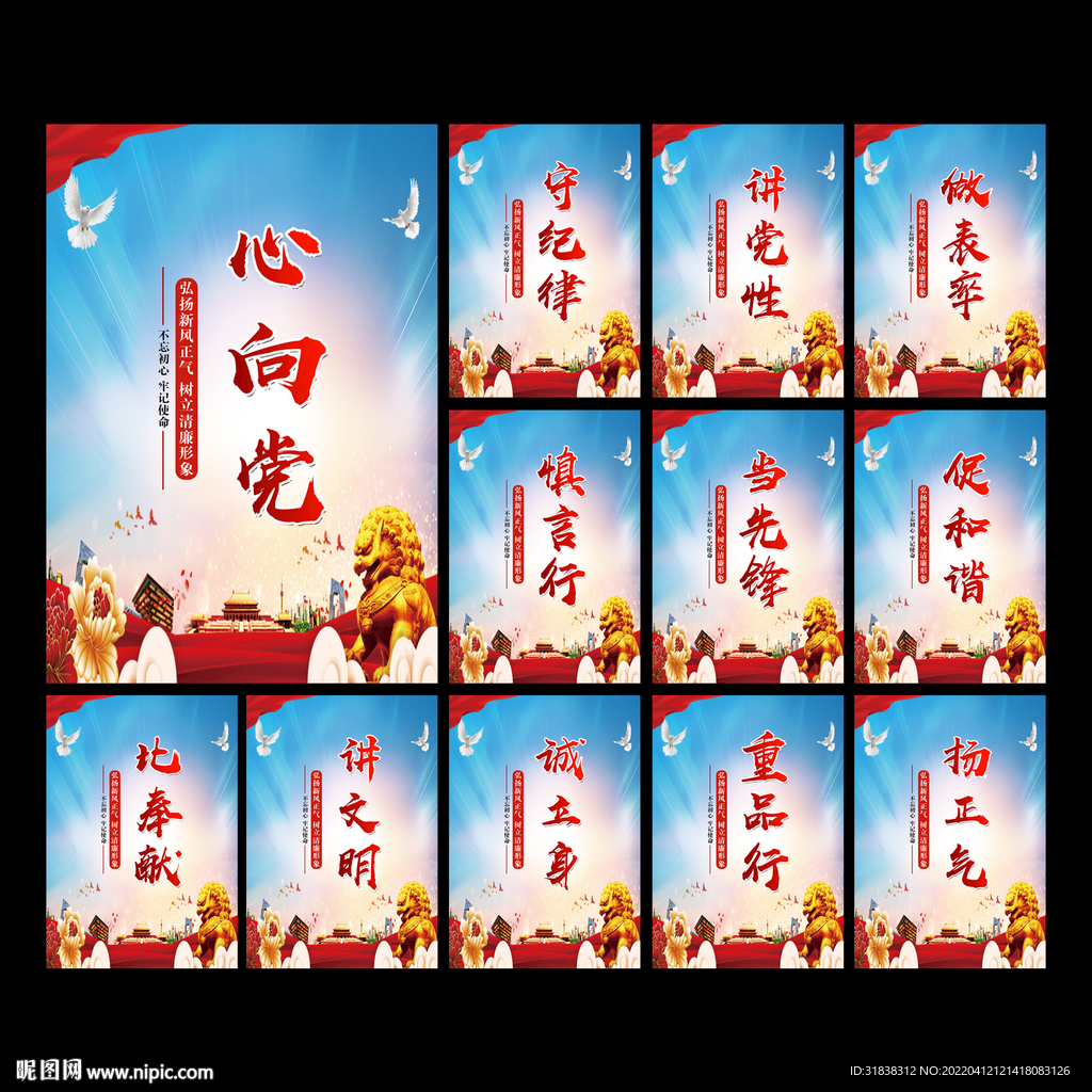 党建文化
