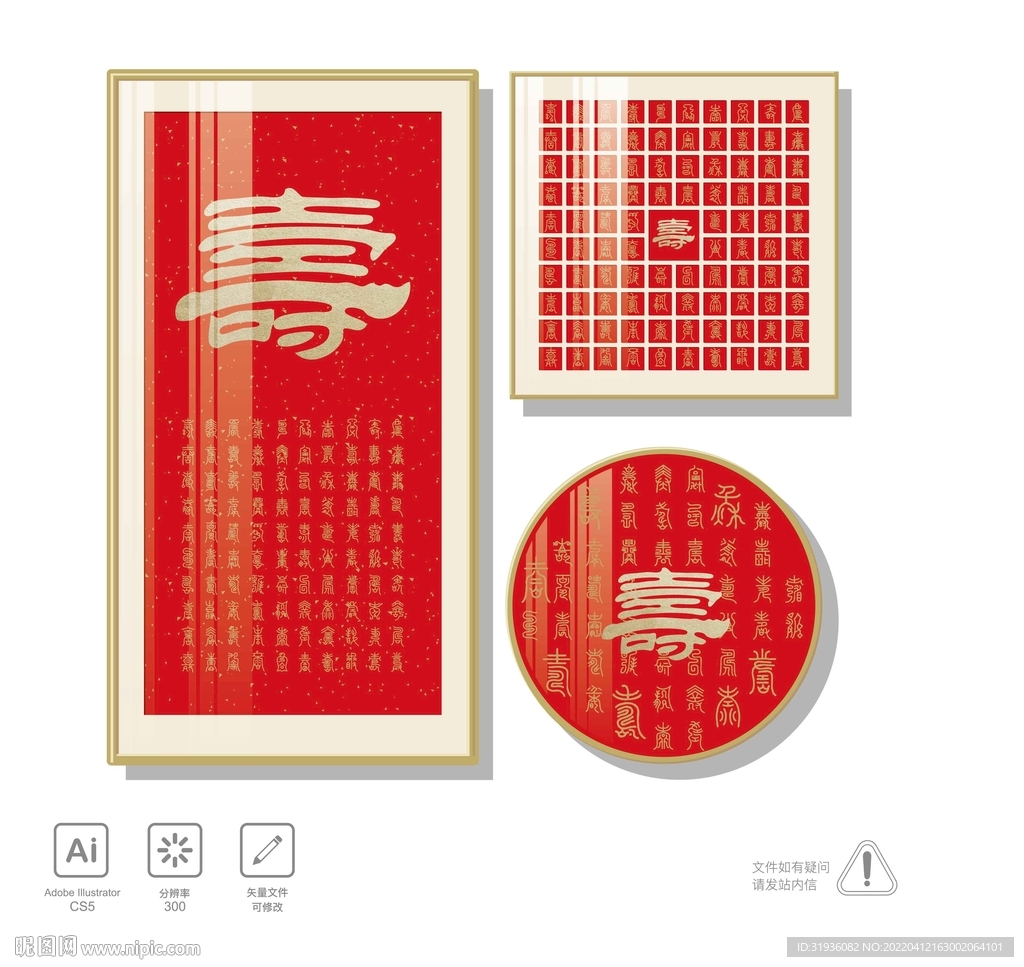 海外限定スパイク販売 百寿图寿字设计图__绘画书法_文化艺术_设计图库_昵图网 絵画/タペストリー