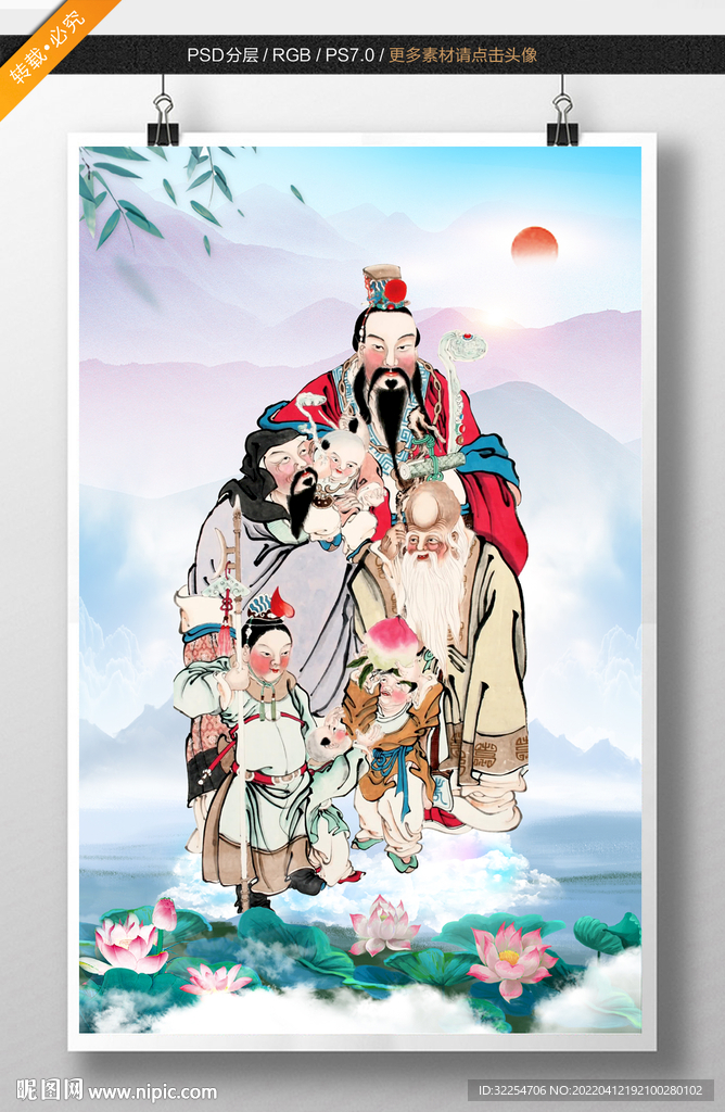 福禄寿 三星报喜