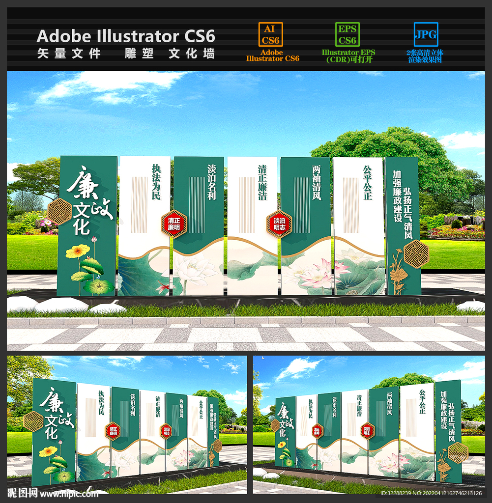 廉政雕塑