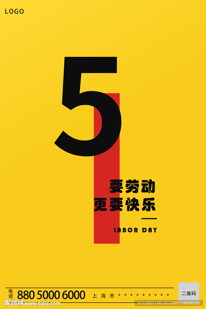 五一